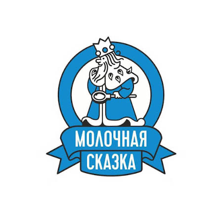 Молочная Сказка